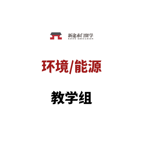 环境/能源类教学组讲师阵容